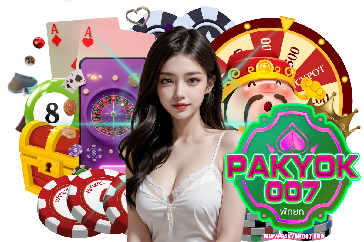 pakyok007 สล็อต